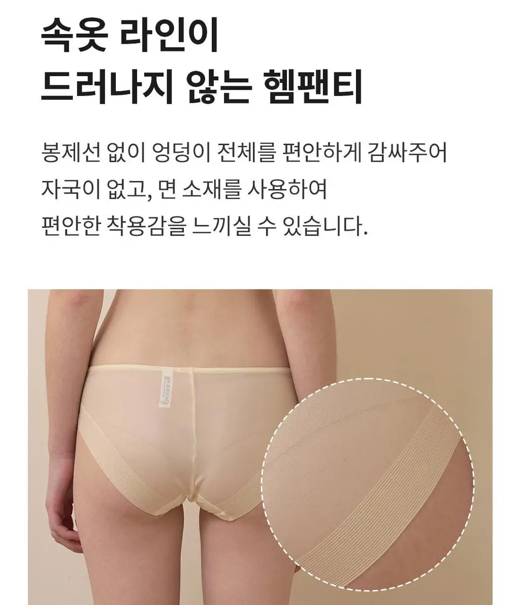 [Wonderbra] [스킨팔레트] 아쿠아 V넥 노와이어 브라팬티 2종세트 라이트베이지 WBW5M50_T 상세페이지 11